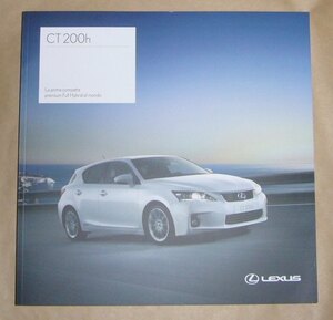 LEXUS CT200h ZWA10 レクサス ヨーロッパ仕様M/C前カタログ