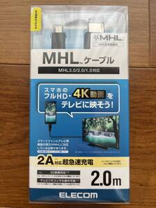 ELECOM エレコム MHL3.0ケーブル 2.0m ブラック DH-MHL3C20BK 開封新品