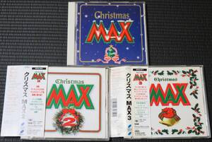 ◆クリスマスCD◆ オムニバス Christmas MAX 3CD 3枚 チープ・トリック ファイアーハウス フーターズ 帯付き ■2枚以上購入で送料無料