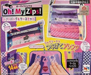 ★新品未開封品★Oh! My Zips! (オーマイジップス)★ハンドバッグ&ケースセット★