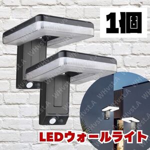 LED 人感センサーライト ウォールライト ソーラー充電 1200mAh 玄関 ブラック