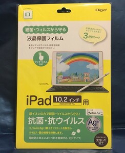 ■即決(新品)Digio2 iPad(10.2インチ)用 液晶保護フィルム（光沢鮮明画像、キズに強い、気泡レス加工）■