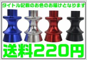 【送料290円】【赤 レッド】86/BRZ専用 アルミ製 リバースノブ バックギア シフトノブ 前期 後期 zn6 zc6 アルマイト ドレスアップ A59