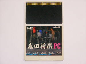 NEC PCエンジン HuCARD　森田将棋PC