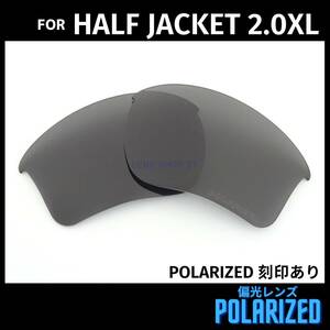 オークリー OAKLEY サングラス ハーフジャケット2.0XL HALF JACKET2.0XL 交換レンズ 偏光レンズ ブラック 刻印入り 0244