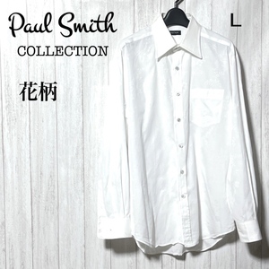 ポールスミス 花柄 ドレスシャツ L Paul Smith COLLECTION フラワー ジャカード