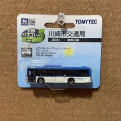 トミーテック　バスコレ　川崎市交通局