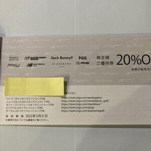 TSI株主優待 パーリーゲイツ等 20%割引券 (2025.5末)