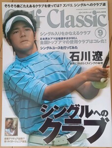 ゴルフクラシック　Ｇｏｌｆ Ｃｌａｓｓｉｃ　2007年9月号　中古品