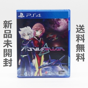 【送料無料／新品】PS4 サイヴァリア デルタ アジア版 / Psyvariar Delta PLAS-10217