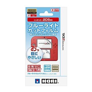 【2DS対応】ブルーライトカットフィルム for ニンテンドー2DS(中古 未使用品)　(shin