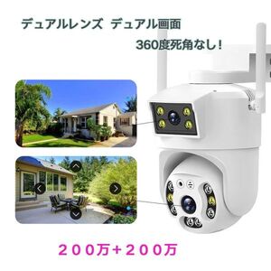 防犯カメラ 屋外 デュアルレンズ 400万画素 ワイヤレス WiFi 常時録画 動体検知 SDカード録画 自動追跡 遠隔 暗視 監視カメラ v3◆