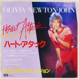 ■オリビア・ニュートン・ジョン(Olivia Newton-John)｜ハート・アタック(Heart Attack)／ストレンジャーズ・タッチ ＜EP 1982年 日本盤＞