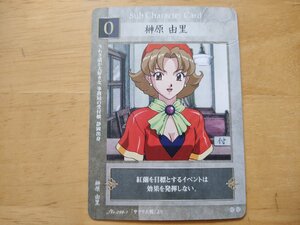 サクラ大戦 ドラマチックカードゲーム 榊原由里 サブキャラクターカード