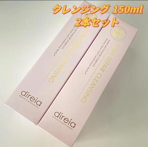 direiaディレイア ステム リペア クレンジング 150ml（2本セット）