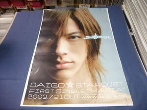 ◆80/(312) DAIGO ダイゴ　B2ポスター　STARDUST２００３　ファーストシングルMARIA