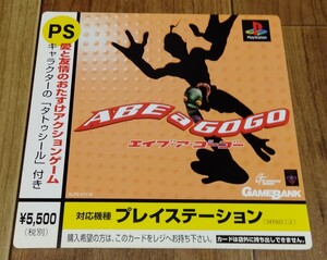 PS エイブ ア ゴーゴー 注文 購入 カード　非売品　販促