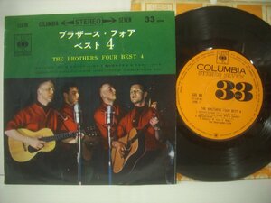 ■ 4曲入り シングル EP 　ブラザース・フォア / ベスト4 グリーンスリーヴス グリーンフィールズ THE BROTHERS FOUR ◇r50202