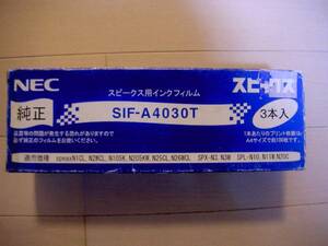 NEC　スピークス　SIF-A4030T　3本入り　新品未開封　送料510円