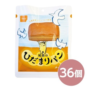 【新品】尾西のひだまりパン メープル 36個セット 長期保存 保存食 非常食 企業備蓄 防災用品 避難用具 防災食〔代引不可〕