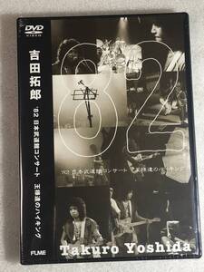 ☆DVD新品☆ 82日本武道館コンサート 王様達のハイキング 吉田拓郎 