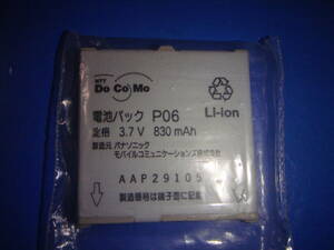NTT-1-P06　 NTT DoCoMo純正充電バッテリー　P06