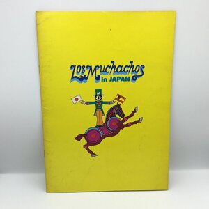 ★ツアーパンフレット ◇ ロス・ムチャチョス 日本公演 (パンフレット) // LOS MUCHACHOS 1974年 愛知県体育館