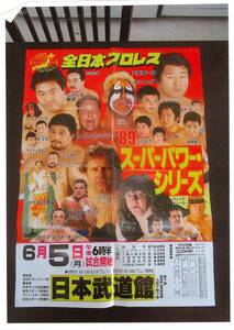 全日本プロレス　ポスター　1989年6月5日　ジャイアント馬場　Sハンセン　スティング　D・キッド　D・スミス　日本武道館　折り目あり