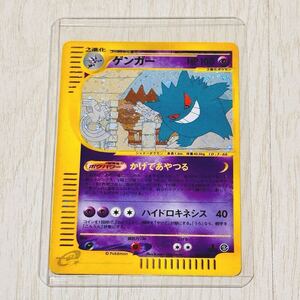 1円〜 ポケモンカードe ゲンガー かげであやつる キラ 1st edition 044/088 当時物 ポケカ 1ED