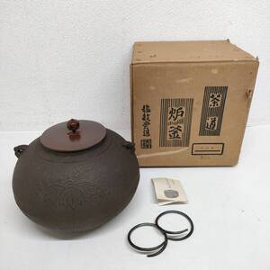 K82 茶道 炉釜 龍敏堂造 宝珠桐 鉄製 茶釜 釜鐶 紙箱 茶道具 