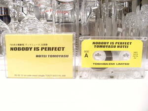 非売品 廃盤カセット プロモーション用 NOT FOR SALE★PROMOTION ONLY★1999年 BOOWY 氷室京介 布袋寅泰 NOBODY IS PERFECT カセットテープ