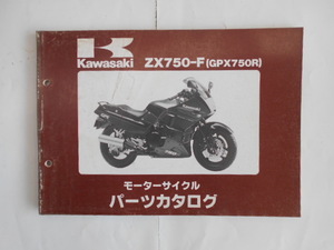カワサキ　パーツカタログ　GPX750R　ZX750-F