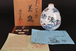 【珍品堂】1円から　源右衛門窯　染付竹林小屋　花瓶　飾り壺　美品上品　古美術　骨董品　高約14.5cm