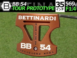 【新品】PGAツアー支給品 BETTINARDI ベティナルディ BB 54 TOUR PROTOTYPE パター 未市販 35インチ ツアープロトタイプ 11 本物保証