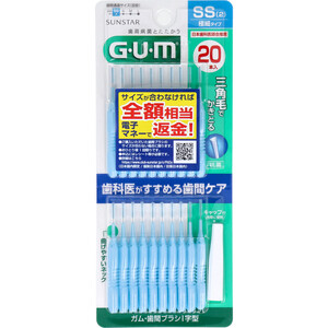 【まとめ買う】ＧＵＭ ガム・歯間ブラシ Ｉ字型 ＳＳサイズ ２０本入×10個セット