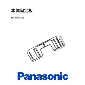 DL639A-E2CU0 Panasonic パナソニック 温水洗浄便座 ビューティ・トワレ ウォシュレット リモコン