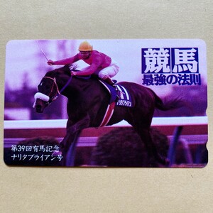 【未使用】 競馬テレカ 50度 ナリタブライアン 第39回有馬記念 競馬最強の法則