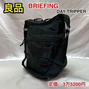 【良品】BRIEFING DAY TRIPPER ショルダーバッグ☆ブリーフィング デイトリッパー☆メンズレディース タウンユース 通学 旅行サブバッグ☆