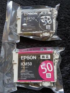 ［匿名発送、送料込み］EPSON エプソン純正インクカートリッジ ICBK50（ブラック）、ICM50（マゼンタ）、各1個