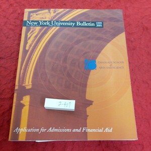 g-407 ニューヨーク大学 紀要 1999 2001 グラウバテ・スクール・アーツ・アンド・サイエンス 入学願書と奨学金 翻訳無し※1