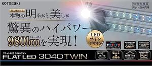 コトブキ　寿工芸 　フラットLEDツイン 　3040シルバー 