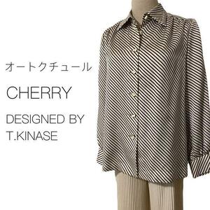 ヴィンテージ　CHERRY　チェリー　長袖ブラウス　シャツ　レトロ　ブラウンストライプ　昭和レトロ　レディース