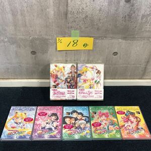 【ゆ.ec】新品未開封 美少女戦士セーラームーン セーラースターズ vol.1〜5 SuperS vol.6.7 初回生産限定 DVD まとめて 特典付