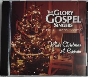 CD グローリー・ゴスペル・シンガーズ THE GLORY GOSPEL SINGERS / White Christmas A Cappella