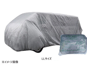 防水性自動車養生カバー NSカバー LL ワンボックス・RV車用 不織布