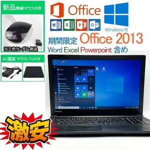 スタイリッシュ 新品SSD 240GB 第5世代 i5 5200U Windows 10 Pro Office 2016 Toshiba 8GB WIFI 中古ノートパソコン ワード エクセル 08