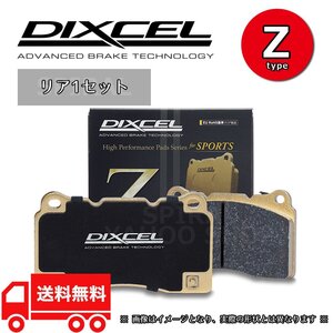 325499 エクシーガ YA5 tS (Brembo) ブレンボ用 DIXCEL ディクセル ブレーキパッド Zタイプ リアセット H24/6～