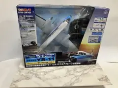 YS-11 ラジコン(タイヨー)