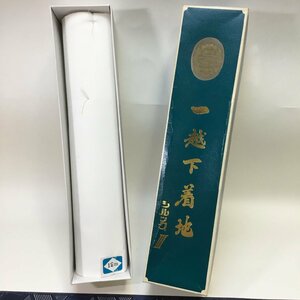 【保管品/インボイス登録店/CH】東レ シルックⅢ ちりめん 一越下着地 12m　比翼 ポリエステル100％ RS1108/0003