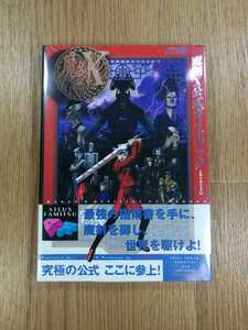 【C2556】送料無料 書籍 魔剣X 公式ガイドブック ( 帯 DC 攻略本 空と鈴 )